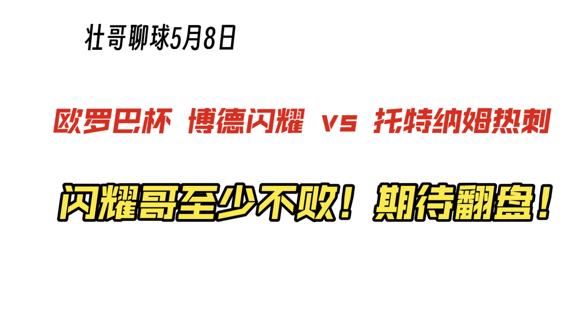 爱游戏娱乐-德罗巴焦点对战，Ming与90激战瑞士队分钟，表现优异胜负难料！再创辉煌时刻(黎曼鲁斯vs马格努斯)