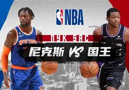 国王杯是什么比赛 国王杯是什么比赛